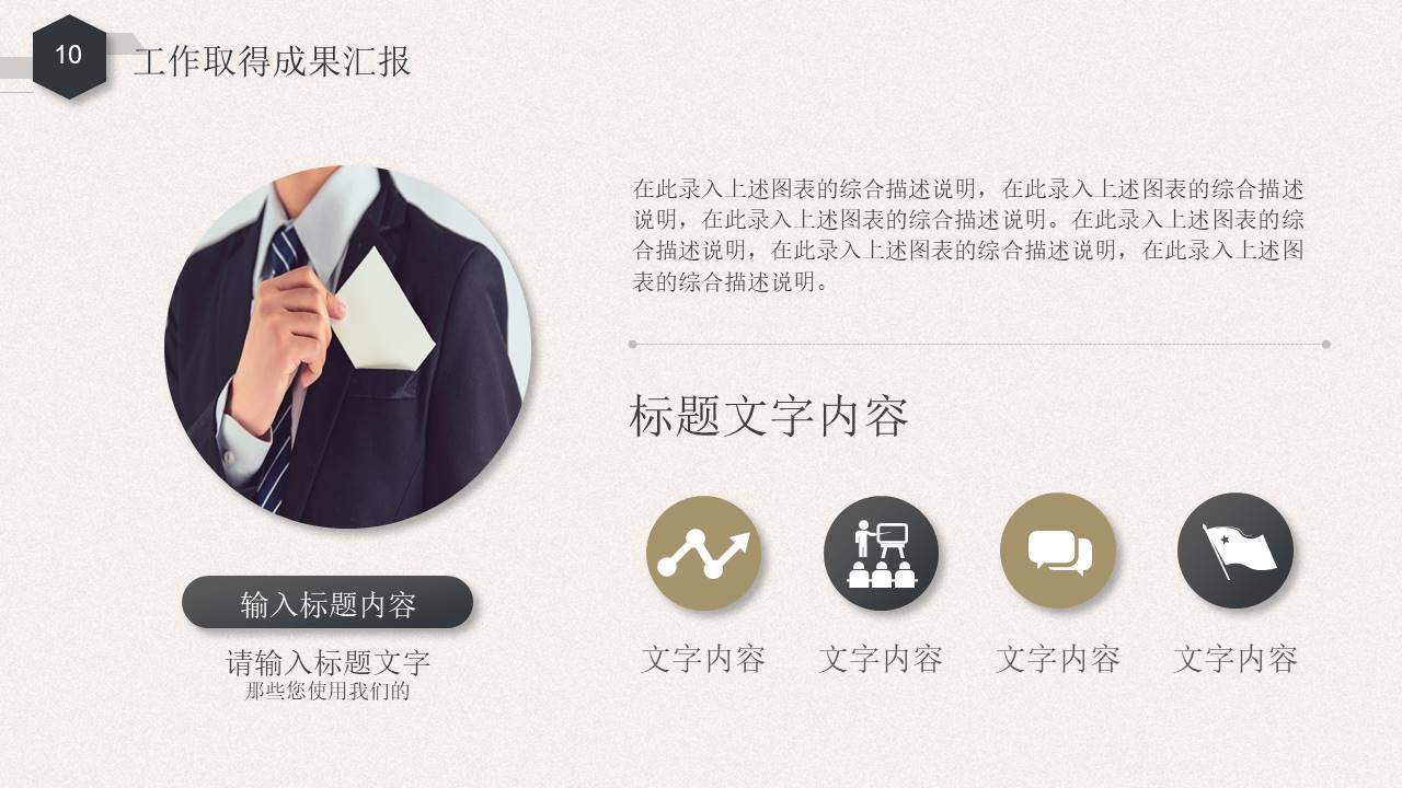 工作总结 (68).pptx